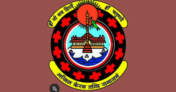 ശാന്തി നിയമനത്തിനുള്ള യോഗ്യത സർട്ടിഫിക്കറ്റ് തന്ത്ര വിദ്യാലയങ്ങളിൽ നിന്ന് മാത്രം‌: അഖില കേരള തന്ത്രി സമാജം സുപ്രീം കോടതിയിൽ
