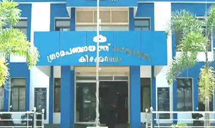 അച്ചടക്കലംഘനം: കിഴക്കമ്പലം പഞ്ചായത്ത് അസി. സെക്രട്ടറിയെ സസ്‌പെന്‍ഡ് ചെയ്ത നടപടി ഹൈക്കോടതി ശരിവച്ചു