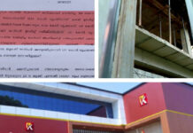 സിപിഎം ഭരിക്കുന്ന കവളങ്ങാട് സഹകരണ ബാങ്കില്‍ കോടികളുടെ ക്രമക്കേട്, വിജിലന്‍സ് അന്വേഷണത്തിന് ഹൈക്കോടതി ഉത്തരവിട്ടിട്ടും നടപടിയില്ല