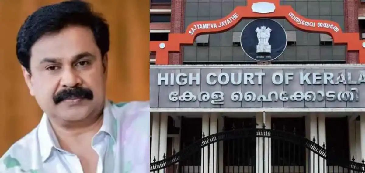 പ്രതിയുടെ പേര് പ്രസിദ്ധീകരിക്കുന്നത് എങ്ങനെ കുറ്റകരമാകും? നടിയെ ആക്രമിച്ച കേസില്‍ മാധ്യമ വിചാരണ തടയണമെന്ന ദിലീപിന്റെ ആവശ്യം തള്ളി ഹൈക്കോടതി