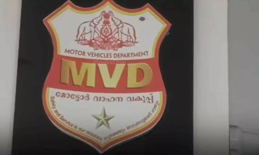 ഫീസ് അടച്ചത് 245 രൂപ, അച്ചടിച്ച ആര്‍സി നല്‍കാതെ എംവിഡി, 13,000 രൂപ നഷ്ടപരിഹാരം നല്‍കണമെന്ന് കോടതി