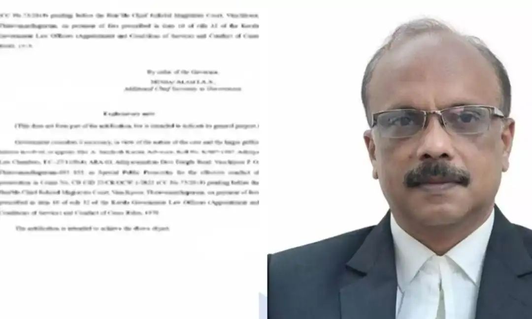 നിയമസഭ കയ്യാങ്കളി കേസ്; അഡ്വ. എ. സന്തോഷ് കുമാര്‍ സ്പെഷ്യല്‍ പബ്ലിക് പ്രോസിക്യൂട്ടര്‍